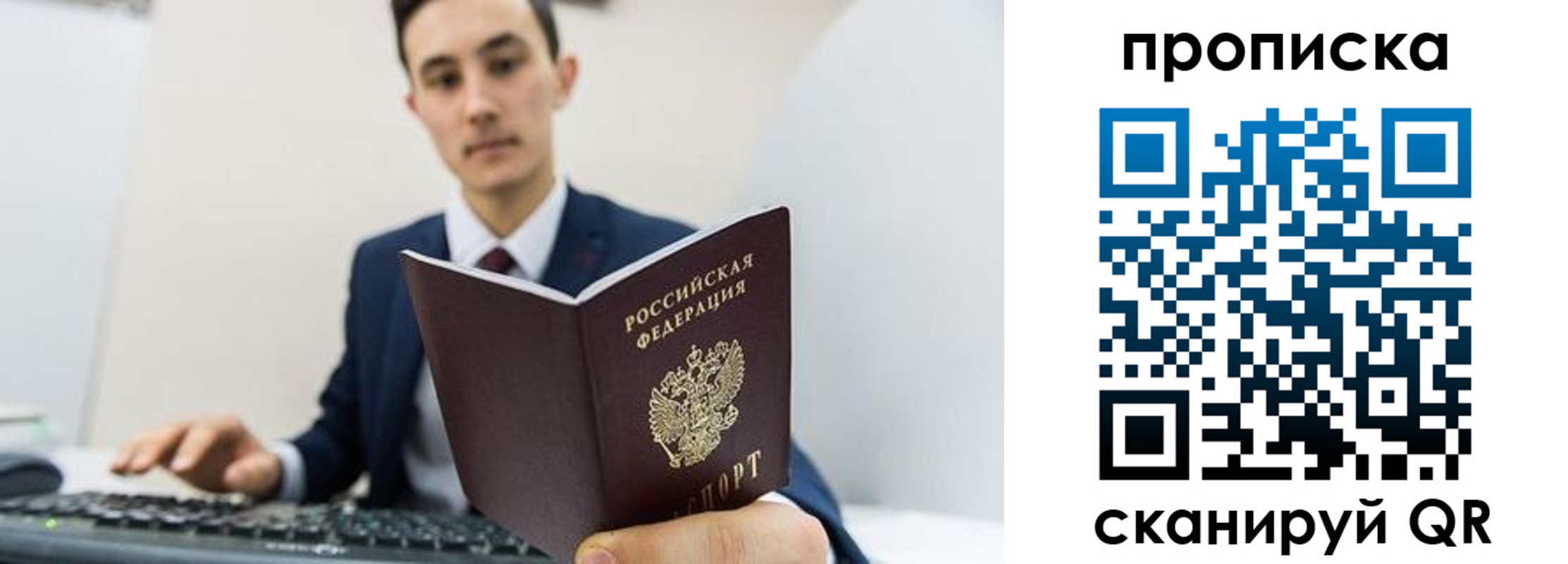 временная регистрация для всех в Калаче-на-Дону