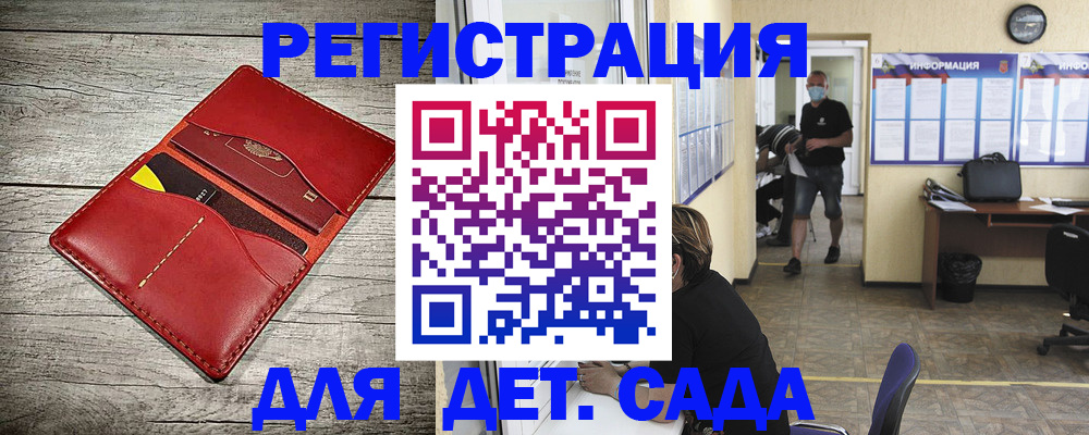 прописка паспорт в Калаче-на-Дону