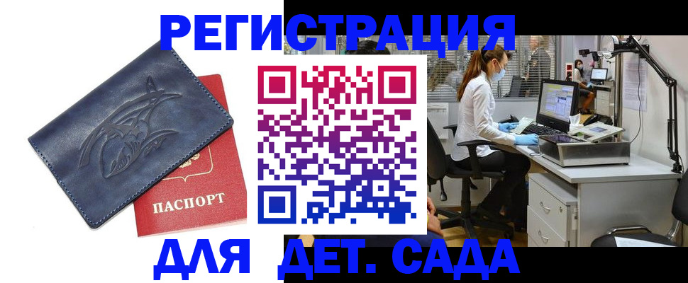 прописка поиск в Калаче-на-Дону