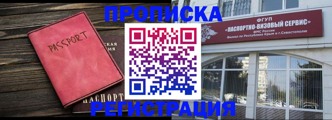 миграционный учет в Калаче-на-Дону