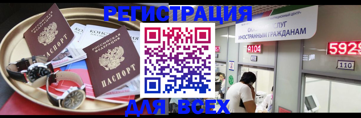 временная прописка в Калаче-на-Дону